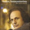 Download track ΜΙΚΡΕΣ ΝΟΘΕΙΕΣ