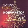 Download track ΤΟ ΚΑΛΥΤΕΡΟ ΨΕΜΑ