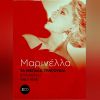 Download track ΑΚΟΥΣΤΕ