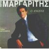 Download track ΕΓΩ ΕΙΜΑΙ ΜΟΝΟΣ ΜΟΥ