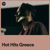 Download track ΑΛΛΟΥ