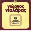 Download track ΆΛΛΑ ΜΟΥ ΛΕΝ ΤΑ ΜΑΤΙΑ ΣΟΥ