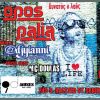 Download track ΟΠΩΣ ΠΑΛΙΑ PARTIES MIXTAPE APRIL MIX