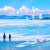 Download track 谁的青春不荒唐 (伴奏)
