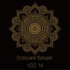 Download track Bugün Bayram Günü Derler