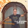 Download track ΜΟΥ ΛΕΙΠΕΙΣ
