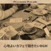 Download track Echoes Of Quiet Moments