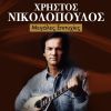 Download track ΓΡΑΜΜΑΤΑ ΣΤΟ ΠΕΛΑΓΟΣ