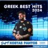 Download track Σ' ΑΓΑΠΑΩ ΚΑΙ ΔΕΝ ΠΑΩ ΚΑΛΑ