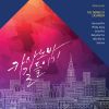 Download track 劇音楽《夏の夜の夢》: Overture 