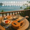 Download track Cafe BGM For Work And Study