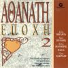 Download track ΣΙΓΑ ΚΑΙ ΜΕ ΤΟ ΜΑΛΑΚΟ