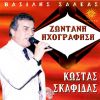 Download track ΒΙΟΛΕΤΑ