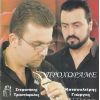 Download track ΑΝ Μ΄ΑΓΑΠΑΣ ΑΛΗΘΙΝΑ
