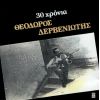 Download track ΚΑΤΕΣΤΡΕΨΕΣ ΤΟ ΠΙΟ ΚΑΛΟ ΠΑΙΔΙ