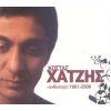 Download track ΣΤΑΣΟΥ ΠΟΥ ΠΑΣ