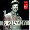 Download track ΤΟ ΚΟΡΙΤΣΙ ΑΠΟΨΕ ΘΕΛΕΙ