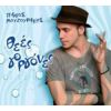 Download track ΤΟ ΠΟΝΤΙΚΙ ΤΟΥ ΒΟΡΡΑ