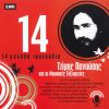 Download track ΤΟ ΕΝΥΔΡΕΙΟ