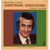Download track Ο ΠΑΣΑΣ ΚΑΝΕΙ ΓΙΟΥΡΟΥΣΙ