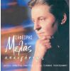 Download track ΜΠΙΜΠΕΛΟ ΜΟΥ