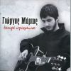 Download track ΟΣΟ ΜΠΟΡΕΙΣ