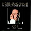 Download track ΜΙΑ ΜΑΤΙΑ ΣΟΥ ΜΟΝΟ ΦΤΑΝΕΙ