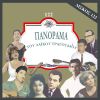 Download track ΑΥΤΟ ΕΙΝΑΙ ΤΟ ΛΑΘΟΣ ΤΟ ΒΑΡΥΣ