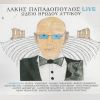 Download track ΔΙΚΑΙΩΜΑ ΣΤ΄ΟΝΕΙΡΟ