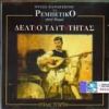 Download track ΤΟ ΜΑΝΑΒΑΚΙ