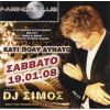 Download track ΔΙΚΑΙΩΜΑ ΜΟΥ