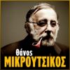 Download track ΕΝΑΣ ΝΕΓΡΟΣ ΘΕΡΜΑΣΤΗΣ ΑΠΟ ΤΟ ΤΖΙΜΠΟΥΤΙ