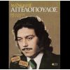 Download track ΤΑΡΑΜΠΟΥΜΠΑΣ