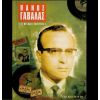 Download track ΔΩΣ'ΜΟΥ ΜΙΑ ΚΑΡΔΙΑ ΜΕΓΑΛΗ 