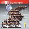 Download track ΦΟΒΑΜΑΙ ΜΗ ΣΕ ΧΑΣΩ