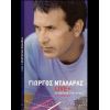 Download track ΤΟ ΠΟΛΛΑΠΛΟ ΣΟΥ ΕΙΔΩΛΟ
