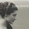 Download track ΤΟ ΡΑΓΙΣΜΕΝΟ ΓΥΑΛΙ