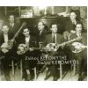 Download track ΤΟ ΛΑΘΟΣ ΜΟΥ ΑΙΣΘΑΝΟΜΑΙ