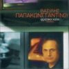 Download track ΚΕΡΑΣΜΕΝΑ