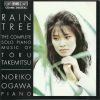Download track Rain Tree Sketch II (1992)