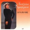 Download track ΣΕ ΚΟΙΤΑΖΩ ΣΤΑ ΜΑΤΙΑ
