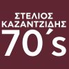 Download track ΕΨΑΞΑ ΑΔΙΚΑ ΝΑ ΒΡΩ