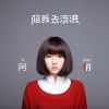 Download track Accompany Me To Stray