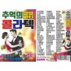 Download track A Dream Of Spring