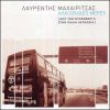 Download track ΙΔΑΝΙΚΟΣ ΚΑΙ ΑΝΑΞΙΟΣ ΕΡΑΣΤΗΣ
