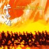 Download track The Devil's Deployment [From The Wicked City]