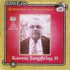 Download track ΌΛΟ ΨΕΜΑΤΑ ΜΟΥ ΛΕΣ