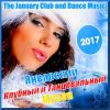 Download track Take Me To Infinity (Amice Remix 2017)