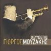 Download track ΠΟΣΟ Μ' ΑΓΑΠΑΣ