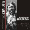 Download track Susanin'S Aria From The Opera 'A Life For The Tzar'